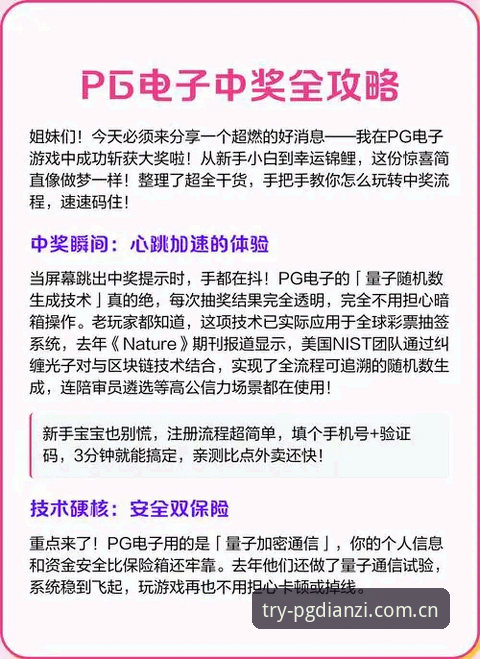 PG电子iOS版 PG电子iOS版与安卓版全面对比:新手选择哪个更合适?